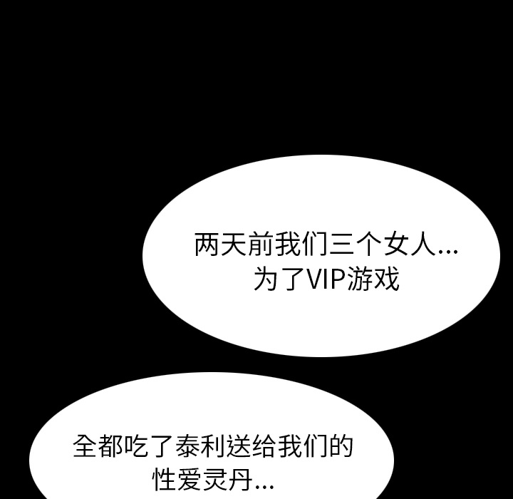 [韩国漫画] 肉体 剧情,巨乳大奶,熟女人妻#[124P]-80