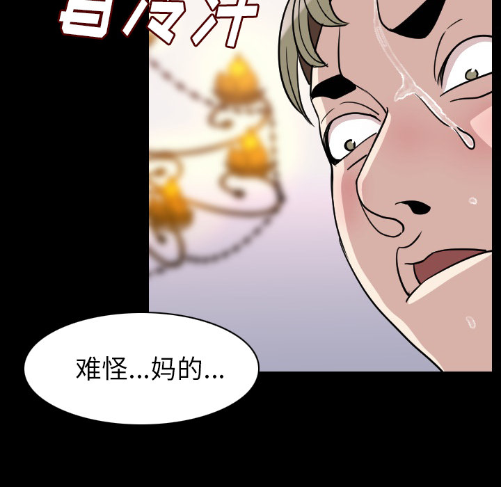 [韩国漫画] 肉体 剧情,巨乳大奶,熟女人妻#[124P]-85