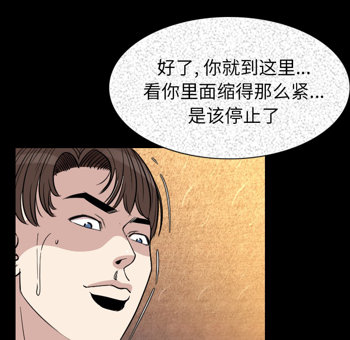 [韩国漫画] 肉体 剧情,巨乳大奶,熟女人妻#[124P]-94