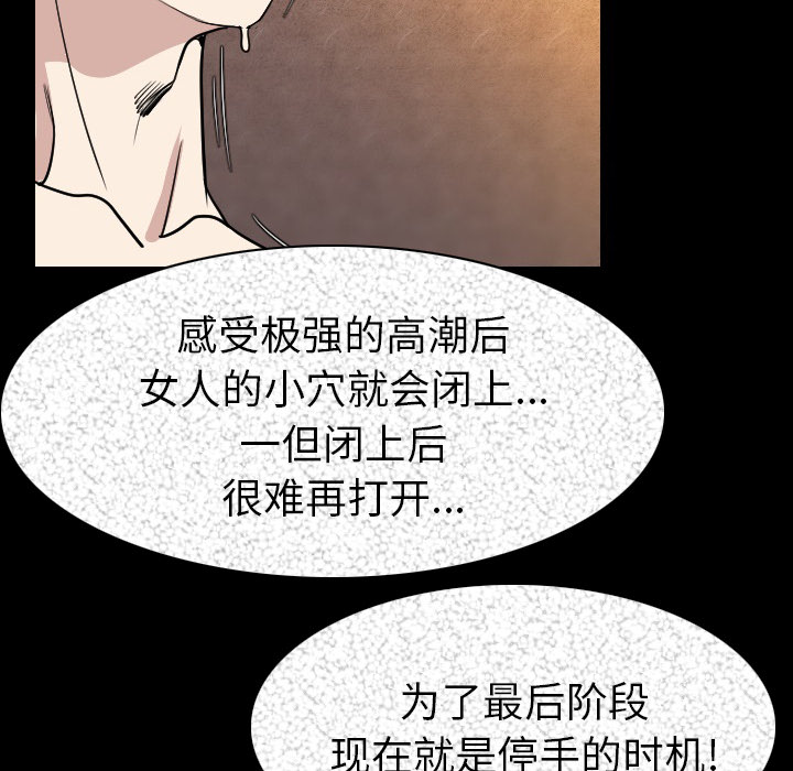 [韩国漫画] 肉体 剧情,巨乳大奶,熟女人妻#[124P]-95