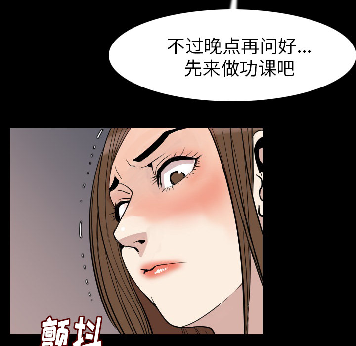 [韩国漫画] 肉体 剧情,巨乳大奶,熟女人妻#[130P]-107