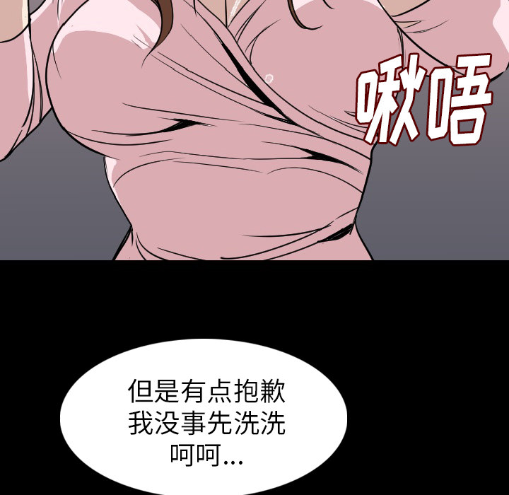 [韩国漫画] 肉体 剧情,巨乳大奶,熟女人妻#[130P]-111