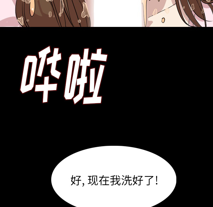 [韩国漫画] 肉体 剧情,巨乳大奶,熟女人妻#[130P]-117