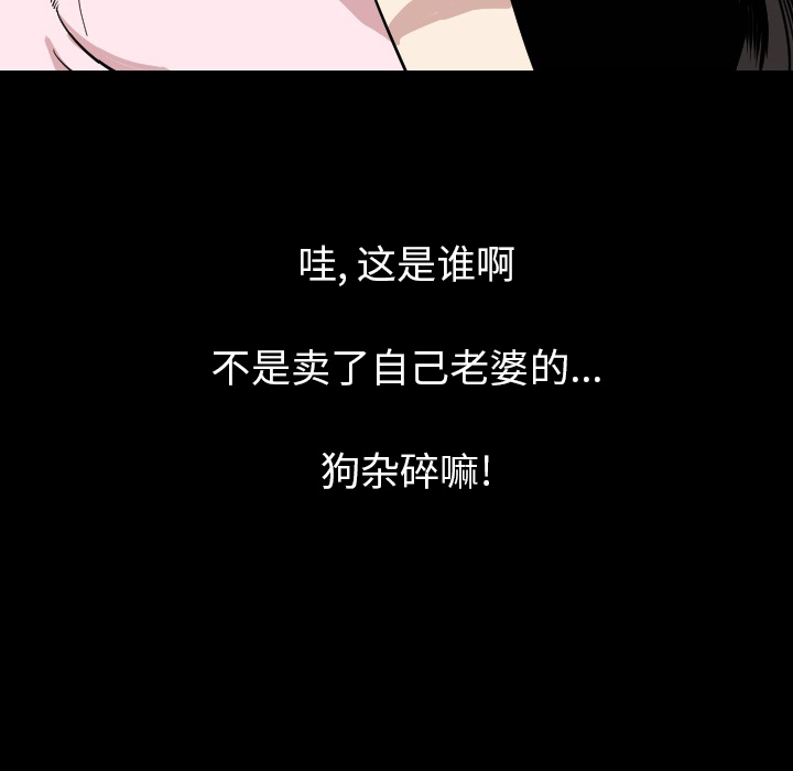 [韩国漫画] 肉体 剧情,巨乳大奶,熟女人妻#[130P]-128