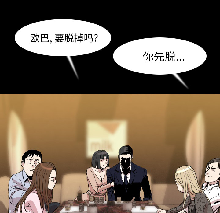 [韩国漫画] 肉体 剧情,巨乳大奶,熟女人妻#[130P]-23