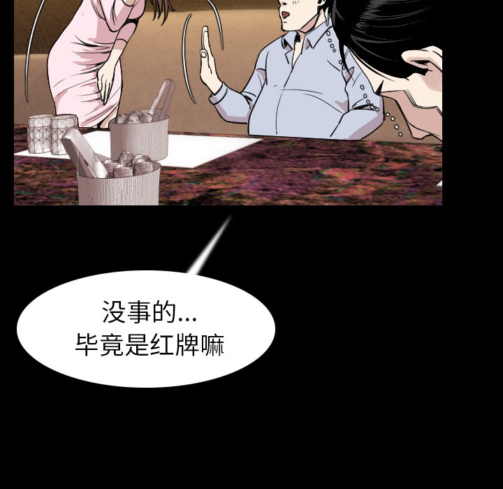 [韩国漫画] 肉体 剧情,巨乳大奶,熟女人妻#[130P]-60