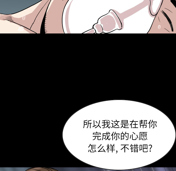 [韩国漫画] 肉体 剧情,巨乳大奶,熟女人妻#[130P]-78