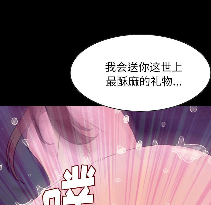 [韩国漫画] 肉体 剧情,巨乳大奶,熟女人妻#[130P]-88