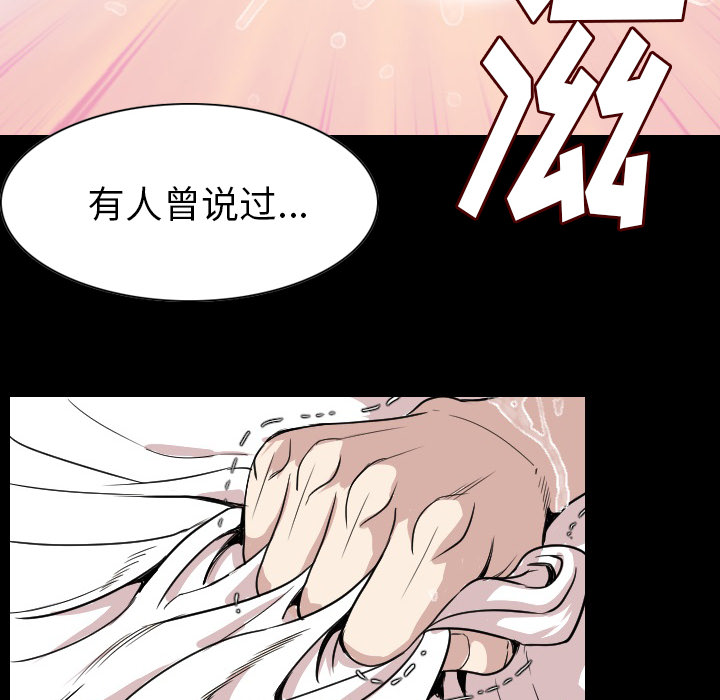 [韩国漫画] 肉体 剧情,巨乳大奶,熟女人妻#[130P]-90