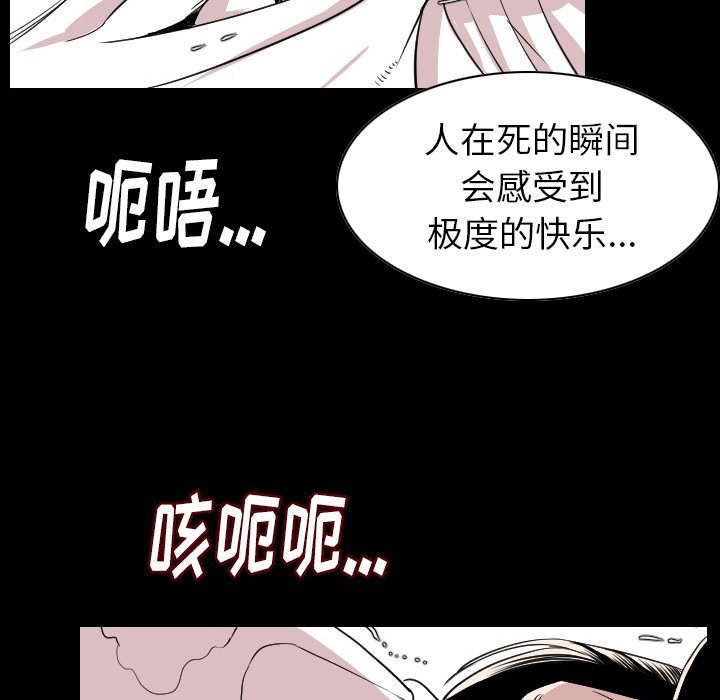 [韩国漫画] 肉体 剧情,巨乳大奶,熟女人妻#[130P]-91