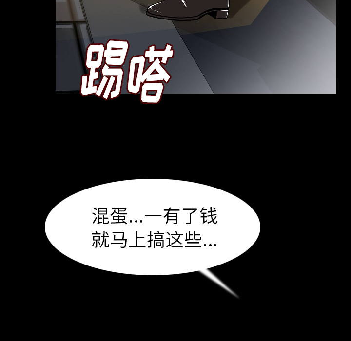 [韩国漫画] 肉体 剧情,巨乳大奶,熟女人妻#[111P]-100