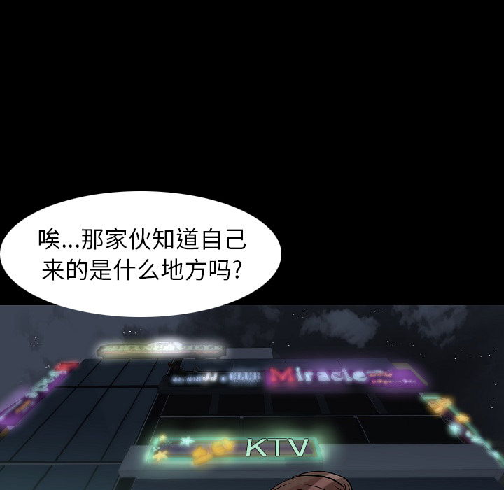 [韩国漫画] 肉体 剧情,巨乳大奶,熟女人妻#[111P]-102