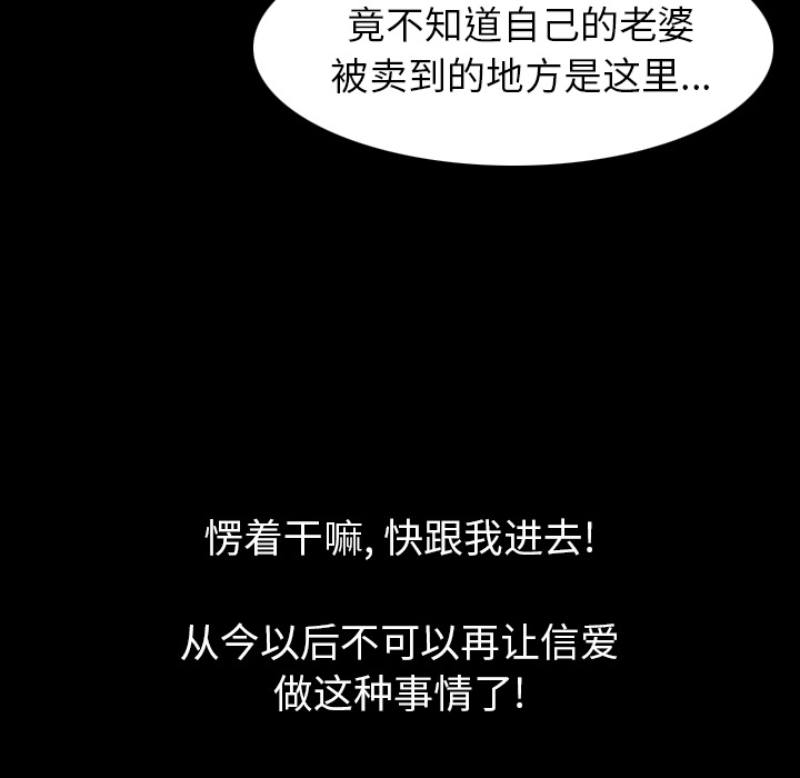 [韩国漫画] 肉体 剧情,巨乳大奶,熟女人妻#[111P]-105
