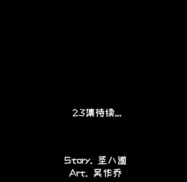 [韩国漫画] 肉体 剧情,巨乳大奶,熟女人妻#[111P]-110