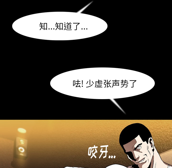 [韩国漫画] 肉体 剧情,巨乳大奶,熟女人妻#[111P]-19