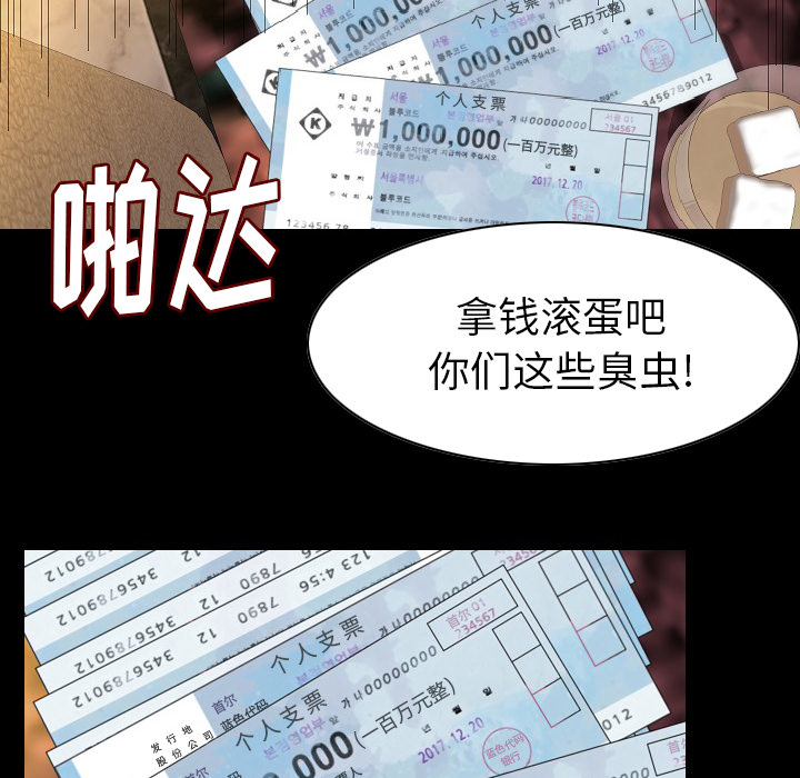 [韩国漫画] 肉体 剧情,巨乳大奶,熟女人妻#[111P]-24