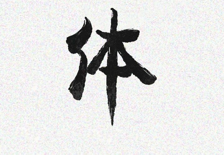 [韩国漫画] 肉体 剧情,巨乳大奶,熟女人妻#[111P]-3