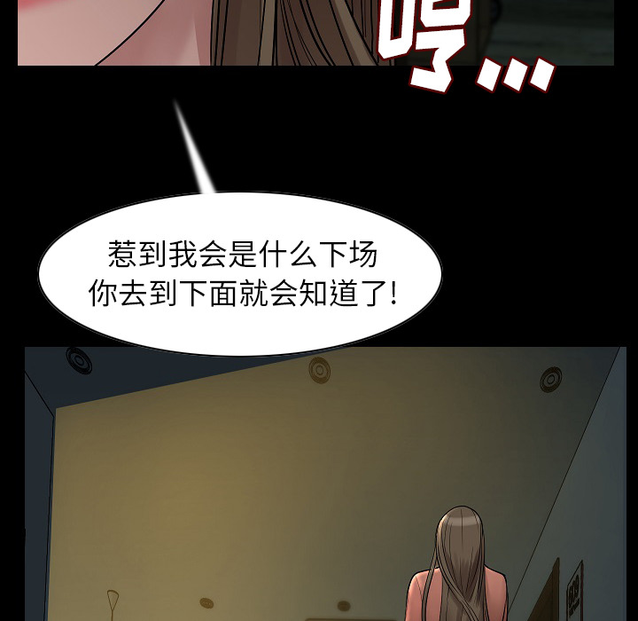 [韩国漫画] 肉体 剧情,巨乳大奶,熟女人妻#[111P]-43