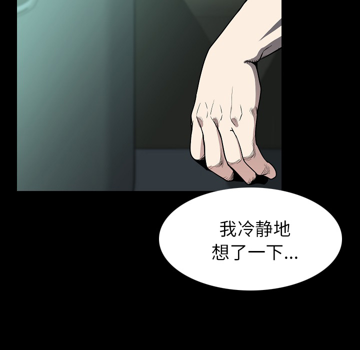 [韩国漫画] 肉体 剧情,巨乳大奶,熟女人妻#[111P]-46