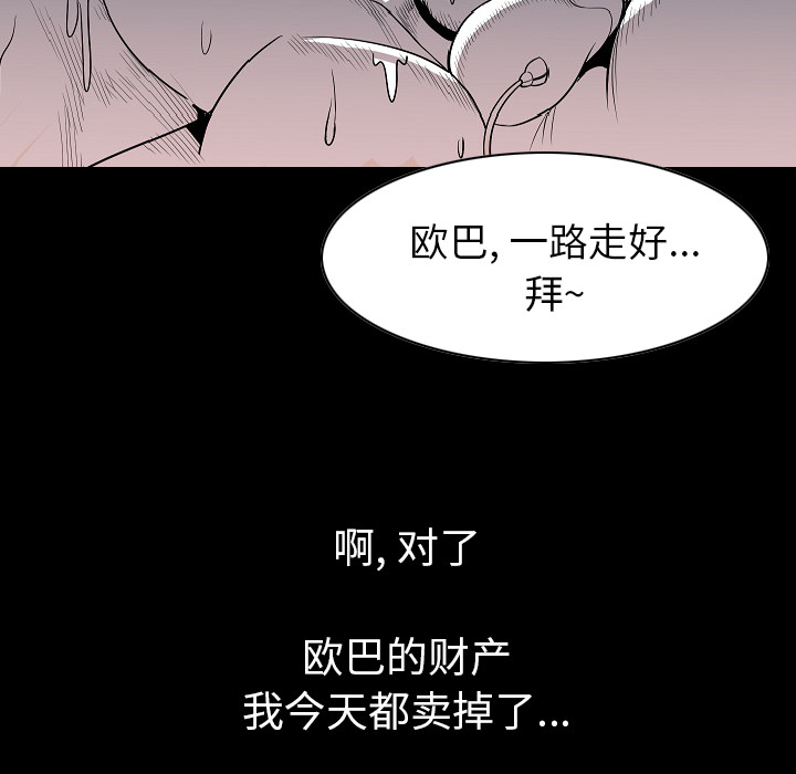 [韩国漫画] 肉体 剧情,巨乳大奶,熟女人妻#[111P]-48