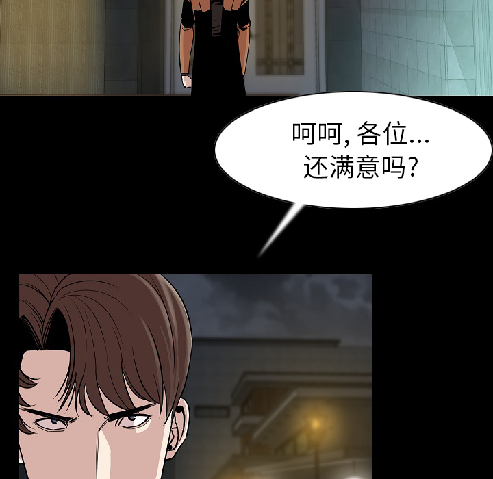 [韩国漫画] 肉体 剧情,巨乳大奶,熟女人妻#[111P]-54