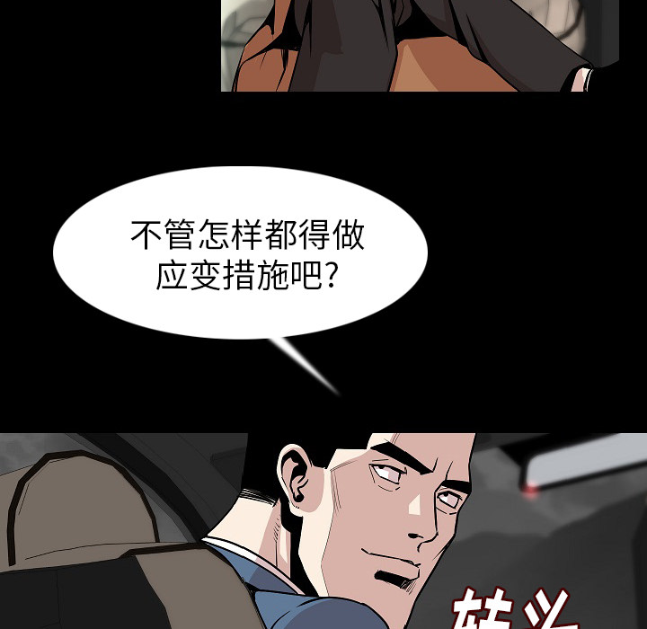 [韩国漫画] 肉体 剧情,巨乳大奶,熟女人妻#[111P]-59