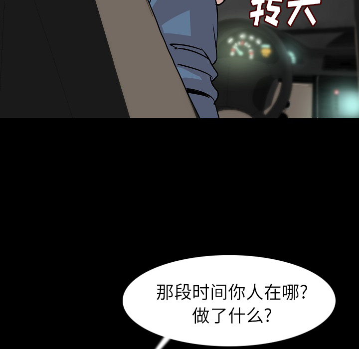 [韩国漫画] 肉体 剧情,巨乳大奶,熟女人妻#[111P]-60