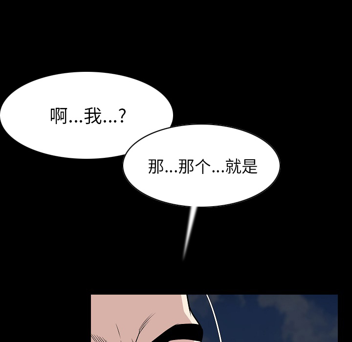 [韩国漫画] 肉体 剧情,巨乳大奶,熟女人妻#[111P]-62