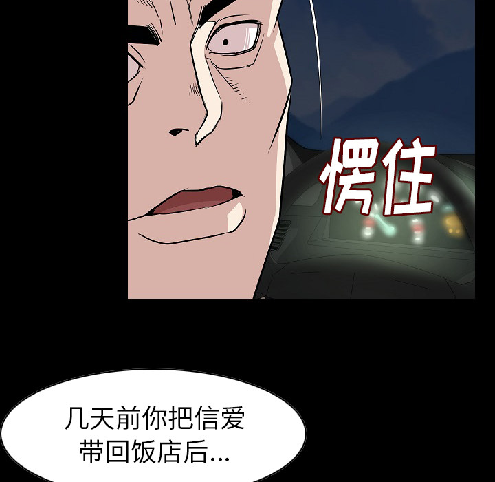 [韩国漫画] 肉体 剧情,巨乳大奶,熟女人妻#[111P]-63