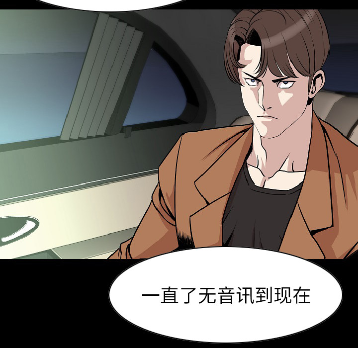 [韩国漫画] 肉体 剧情,巨乳大奶,熟女人妻#[111P]-64