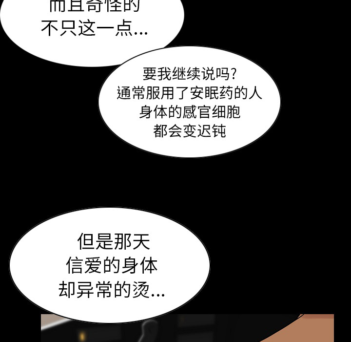 [韩国漫画] 肉体 剧情,巨乳大奶,熟女人妻#[111P]-66