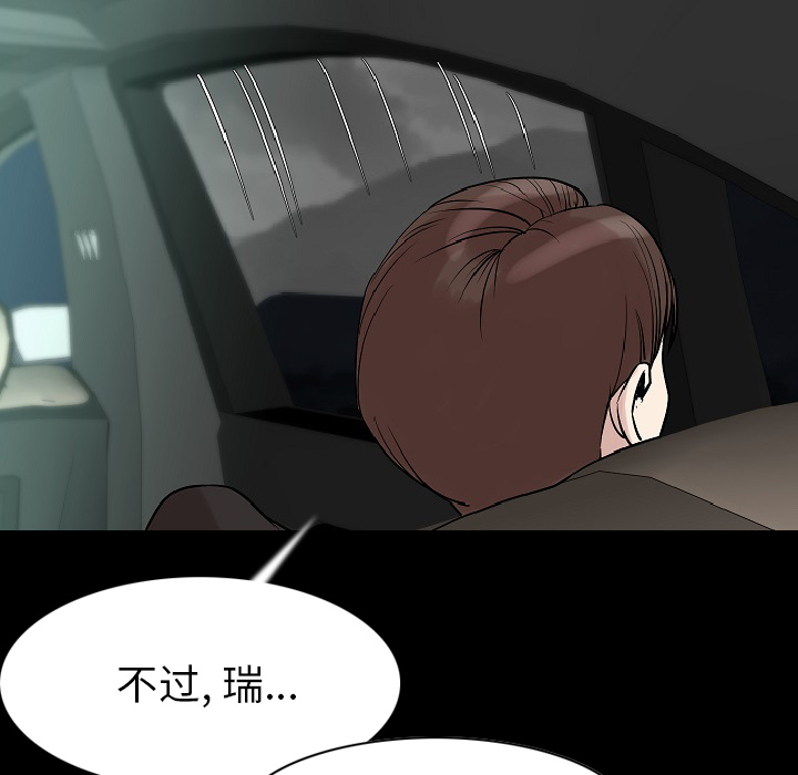 [韩国漫画] 肉体 剧情,巨乳大奶,熟女人妻#[111P]-70