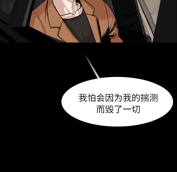 [韩国漫画] 肉体 剧情,巨乳大奶,熟女人妻#[111P]-72