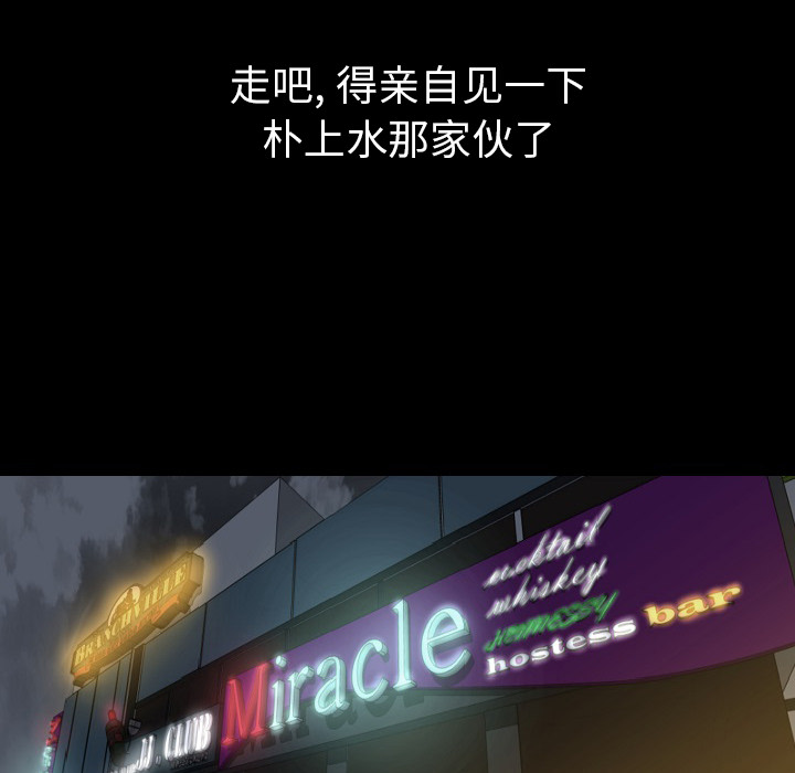 [韩国漫画] 肉体 剧情,巨乳大奶,熟女人妻#[111P]-75