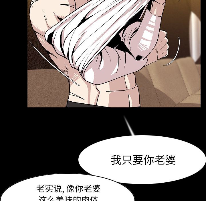 [韩国漫画] 肉体 剧情,巨乳大奶,熟女人妻#[111P]-81