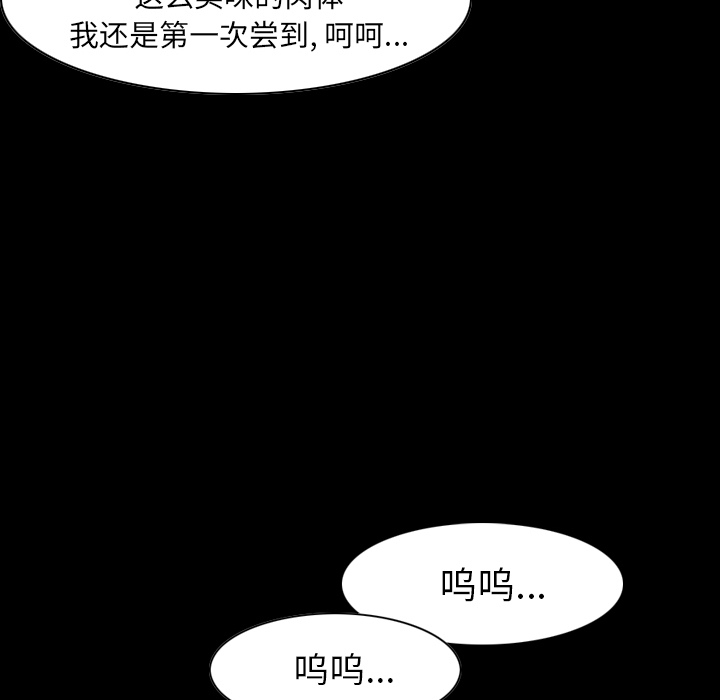 [韩国漫画] 肉体 剧情,巨乳大奶,熟女人妻#[111P]-82