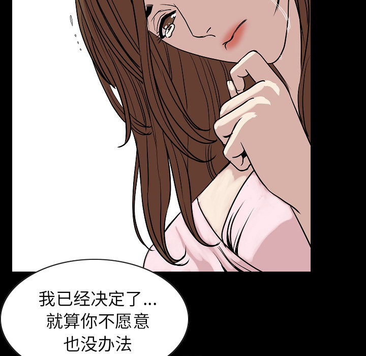 [韩国漫画] 肉体 剧情,巨乳大奶,熟女人妻#[111P]-86