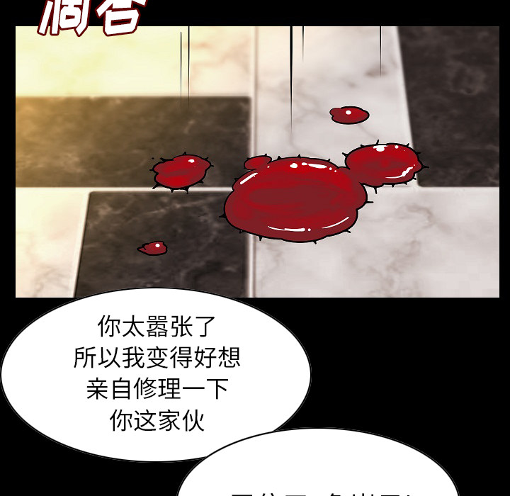 [韩国漫画] 肉体 剧情,巨乳大奶,熟女人妻#[111P]-88