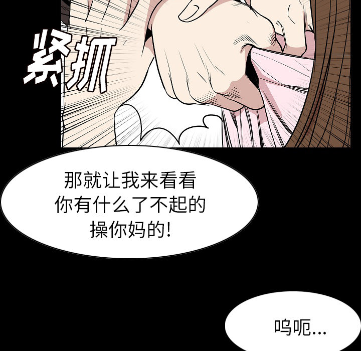 [韩国漫画] 肉体 剧情,巨乳大奶,熟女人妻#[107P]-100