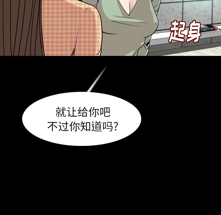 [韩国漫画] 肉体 剧情,巨乳大奶,熟女人妻#[107P]-22