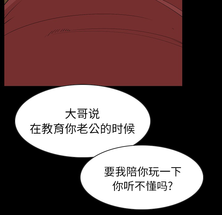 [韩国漫画] 肉体 剧情,巨乳大奶,熟女人妻#[107P]-42