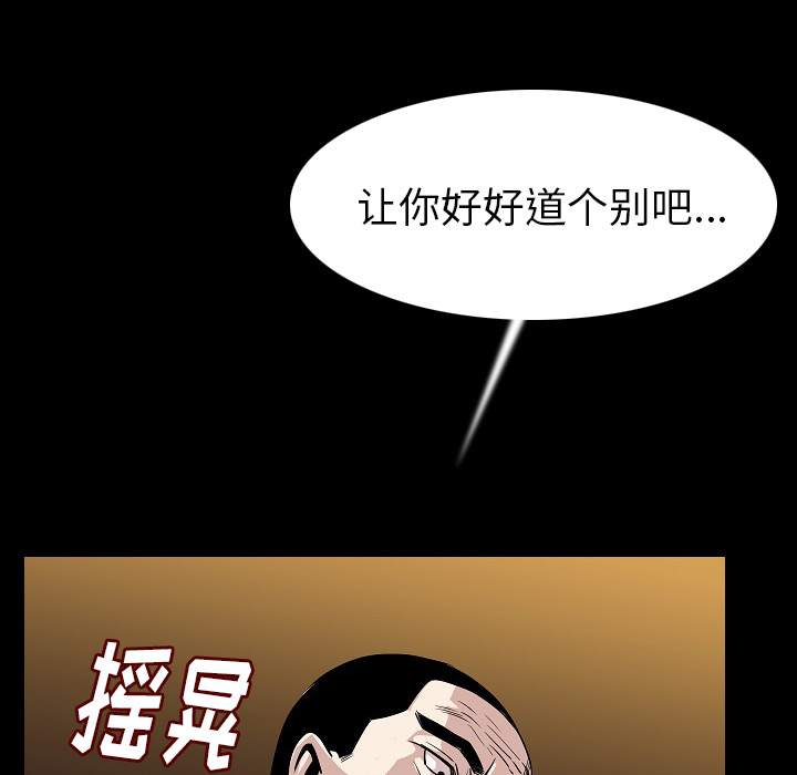 [韩国漫画] 肉体 剧情,巨乳大奶,熟女人妻#[107P]-52