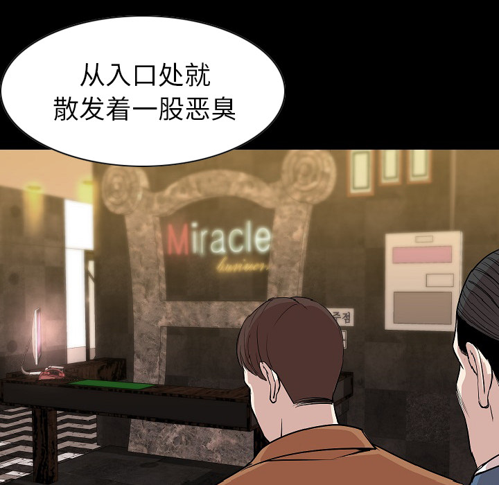 [韩国漫画] 肉体 剧情,巨乳大奶,熟女人妻#[107P]-58