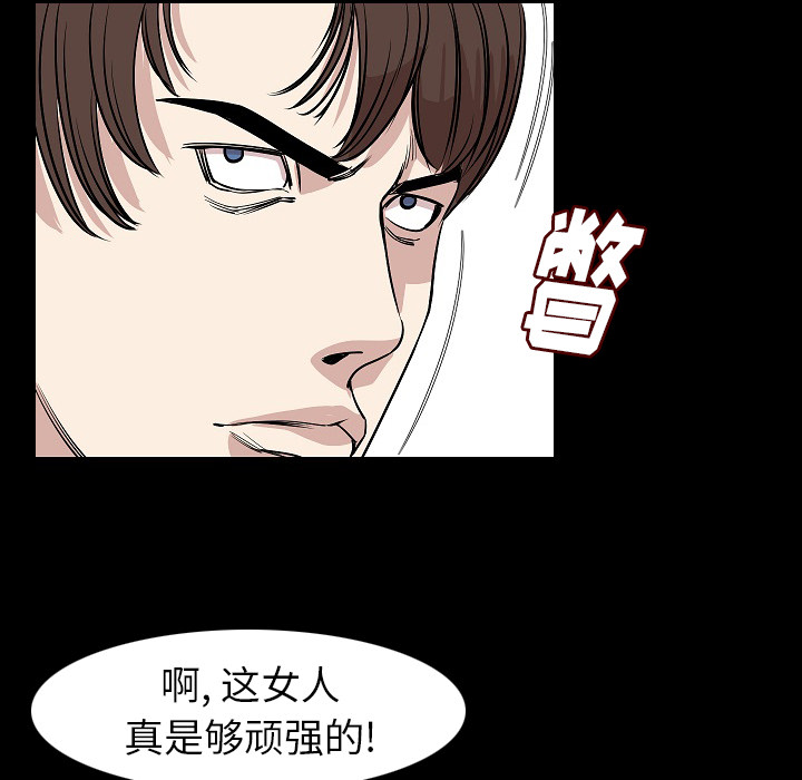 [韩国漫画] 肉体 剧情,巨乳大奶,熟女人妻#[107P]-61