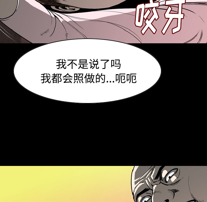 [韩国漫画] 肉体 剧情,巨乳大奶,熟女人妻#[107P]-66