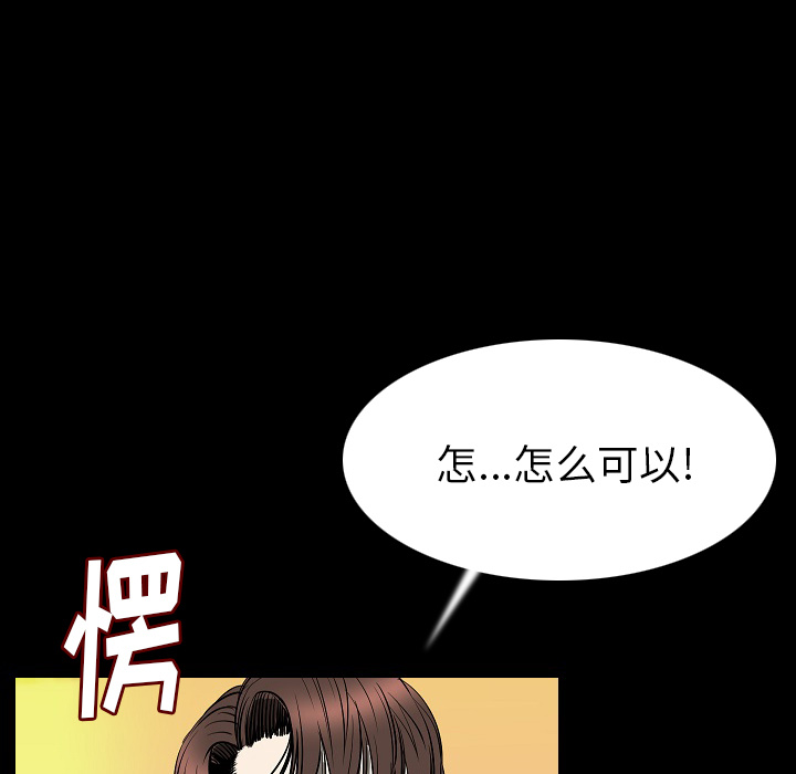 [韩国漫画] 肉体 剧情,巨乳大奶,熟女人妻#[107P]-69