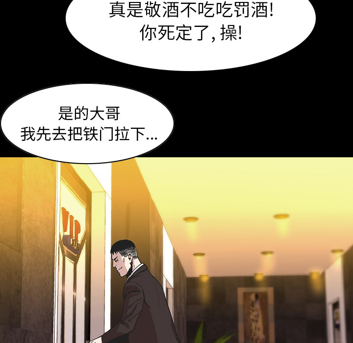 [韩国漫画] 肉体 剧情,巨乳大奶,熟女人妻#[107P]-76