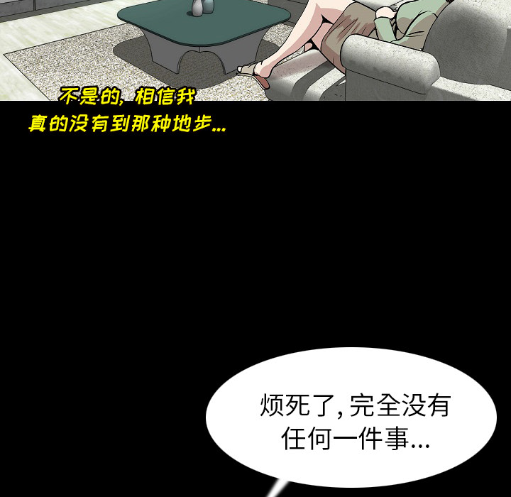 [韩国漫画] 肉体 剧情,巨乳大奶,熟女人妻#[107P]-8