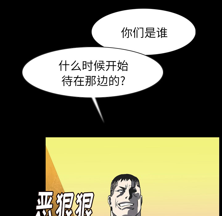 [韩国漫画] 肉体 剧情,巨乳大奶,熟女人妻#[107P]-81