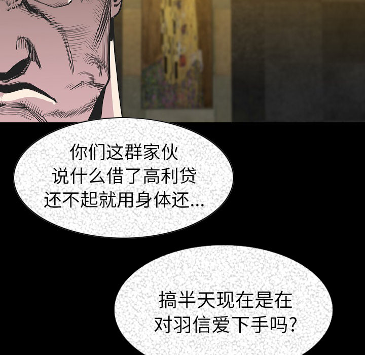 [韩国漫画] 肉体 剧情,巨乳大奶,熟女人妻#[107P]-90